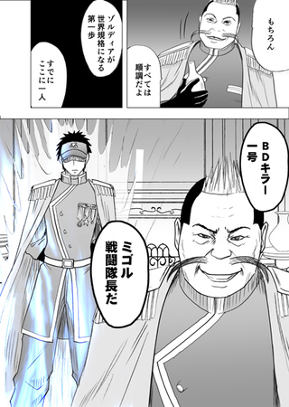 Illustration for article titled In the Latest Chapter of... World War Blue